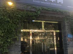 门面-鸽子窝(宋庄店)