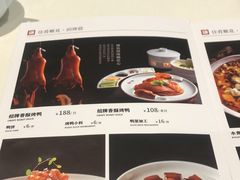 -大鸭梨烤鸭(左家庄店)