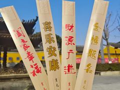 -重元寺