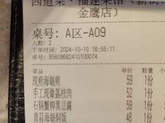 -四道菜·福建菜馆(新街口金鹰店)