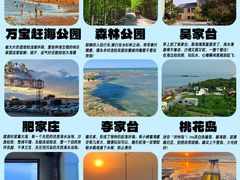 -日照灯塔风景区