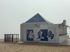 -金梦海湾浴场