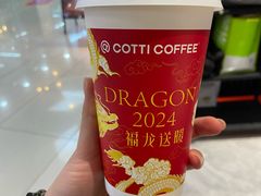 -库迪咖啡(北京K酷时尚广场店)