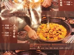 -老关东铁锅炖(上游街店)