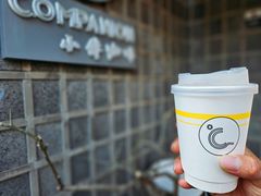 姜黄琥珀-COMPANION COFFEE小伴咖啡
