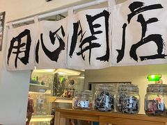 -沪水焙煎室(淡水路店)