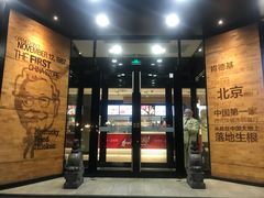 门面-肯德基(前门店)