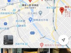 -博多一双(博多駅東本店)