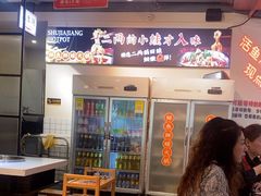 -蛙一刀·麻椒鱼火锅(金仙桥店)