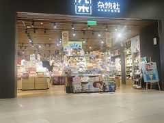 -北京安贞环宇荟