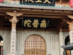 -南普陀寺
