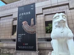 -上海博物馆(人民广场馆)