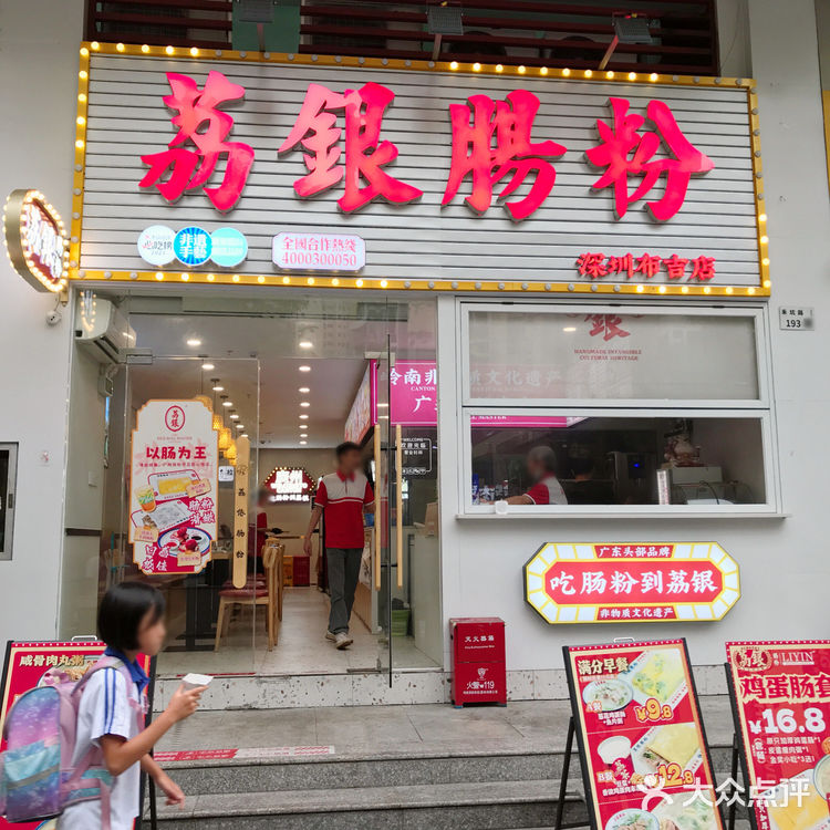 吃上了！广州非yí肠粉！