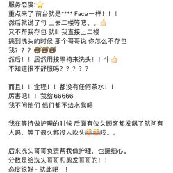 点击看大图 -3AM HAIR SALON染发接发