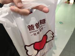-爸爸糖吐司面包(兰州中心店)