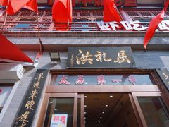 门面-屈礼洪