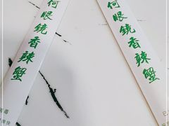 -凤凰路何眼镜香辣蟹(花果园店)