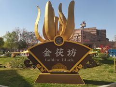 -茯茶镇
