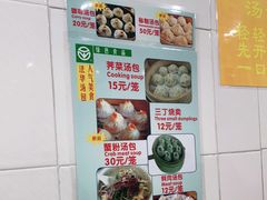 -法华汤包馆(法华镇路店)