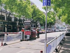-鲁迅故里东入口停车场