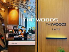 -THE WOODS 简餐 (国贸商城店)