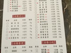 菜单-冶春茶社(星汉大厦店)