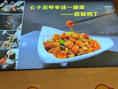 -峨嵋酒家(地安门店)