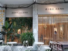 -周三的情书花园餐厅(江北店)