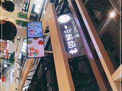 -一只酸奶牛(锦城万达天虹店)