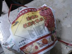 android_upload_pic-芦庄子桂顺斋(和平路总店)
