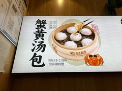 -老鼓楼汤包(太平门店)