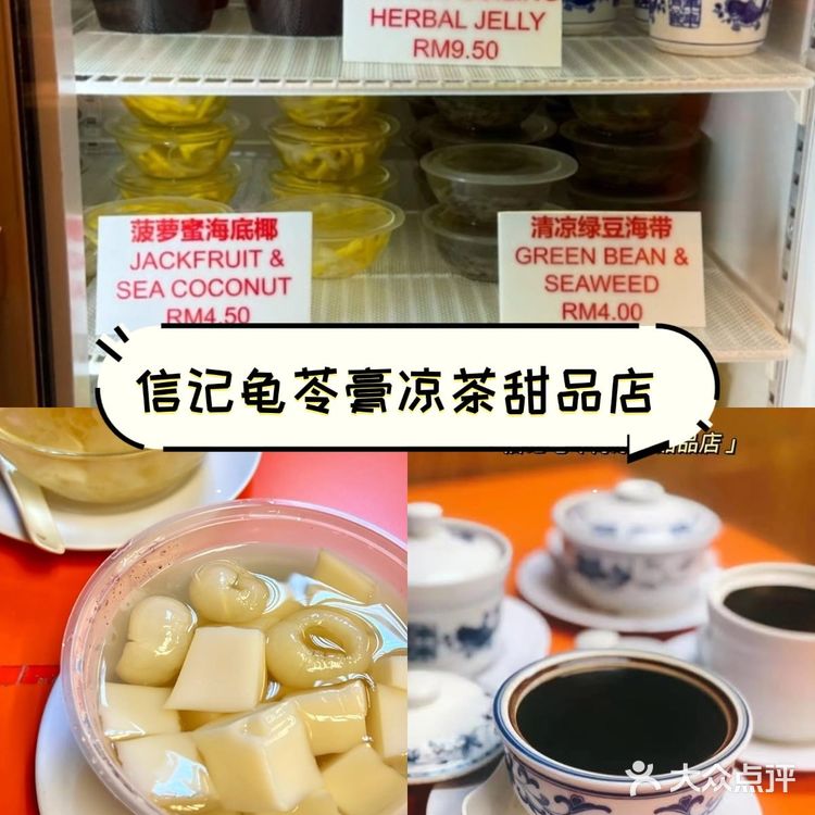 大马去哪吃 | 雪隆8️⃣个糖水宝藏店大盘点🍮