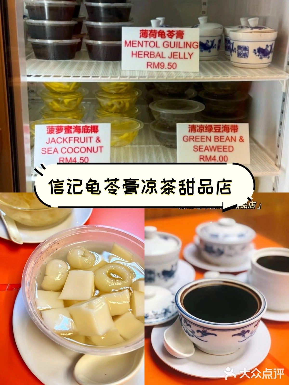 大马去哪吃 | 雪隆8️⃣个糖水宝藏店大盘点🍮