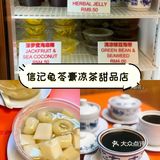 大马去哪吃 | 雪隆8️⃣个糖水宝藏店大盘点🍮