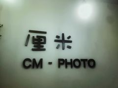 -山人摄影·摄像跟拍·视频拍摄·企业外拍