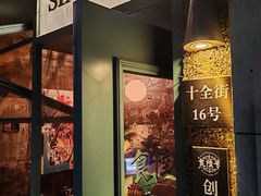 -食陆号·新式台湾创意菜(十全街首店)