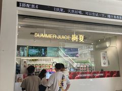 -树夏(金楠天街店)
