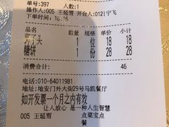 -马凯餐厅(地安门店)