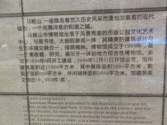 -马鞍山市博物馆