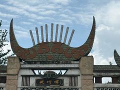 -天河潭旅游度假区