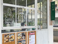 -绿小院(荔湾店)