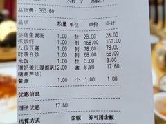 账单-仿膳饭庄·宫廷风味(百年传承店)