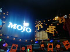-MOJO密室逃脱(中街旗舰店)