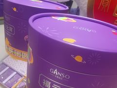 -GANSO元祖食品(大市口店)