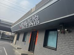 -北大地皖峰饭馆