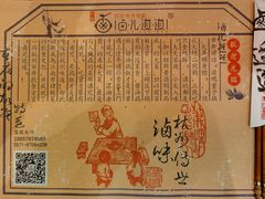 -卤儿道道(杭州大厦501店)