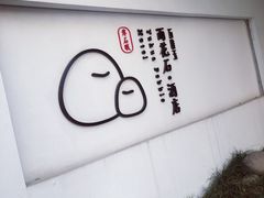 -南京夫子庙石唯玉雨花石酒店