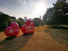 -江心屿景区