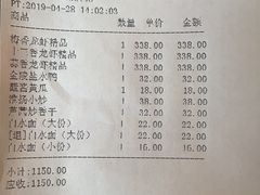 账单-星湖饭店(汉中门店)