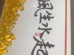 -百富源·海鲜辽菜(和平北大街店)